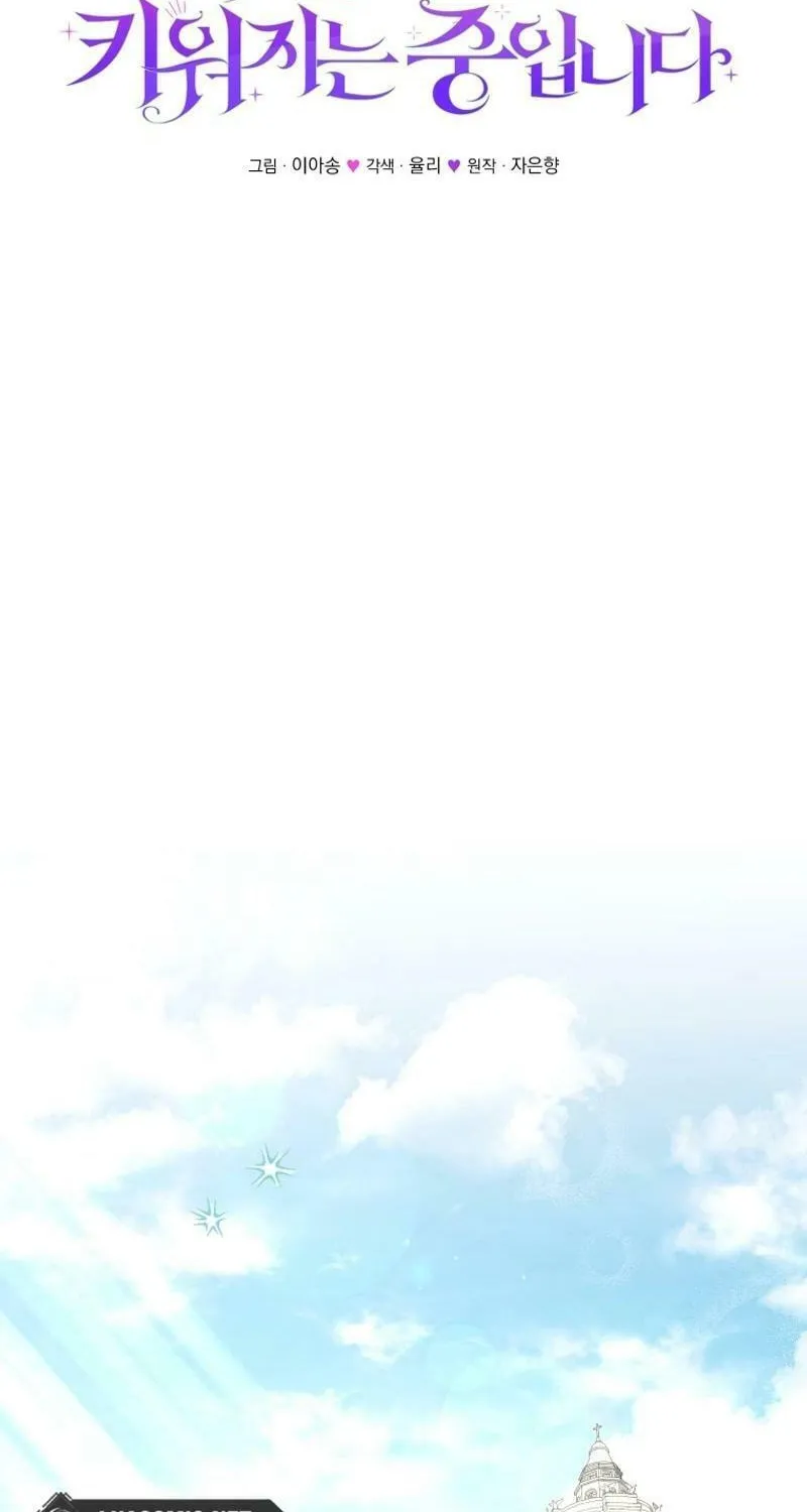 I'm Being Raised by Villains Chapter 78 page 22 - 