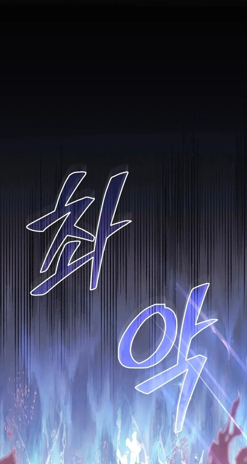 I'm Being Raised by Villains Chapter 84 page 28 - 