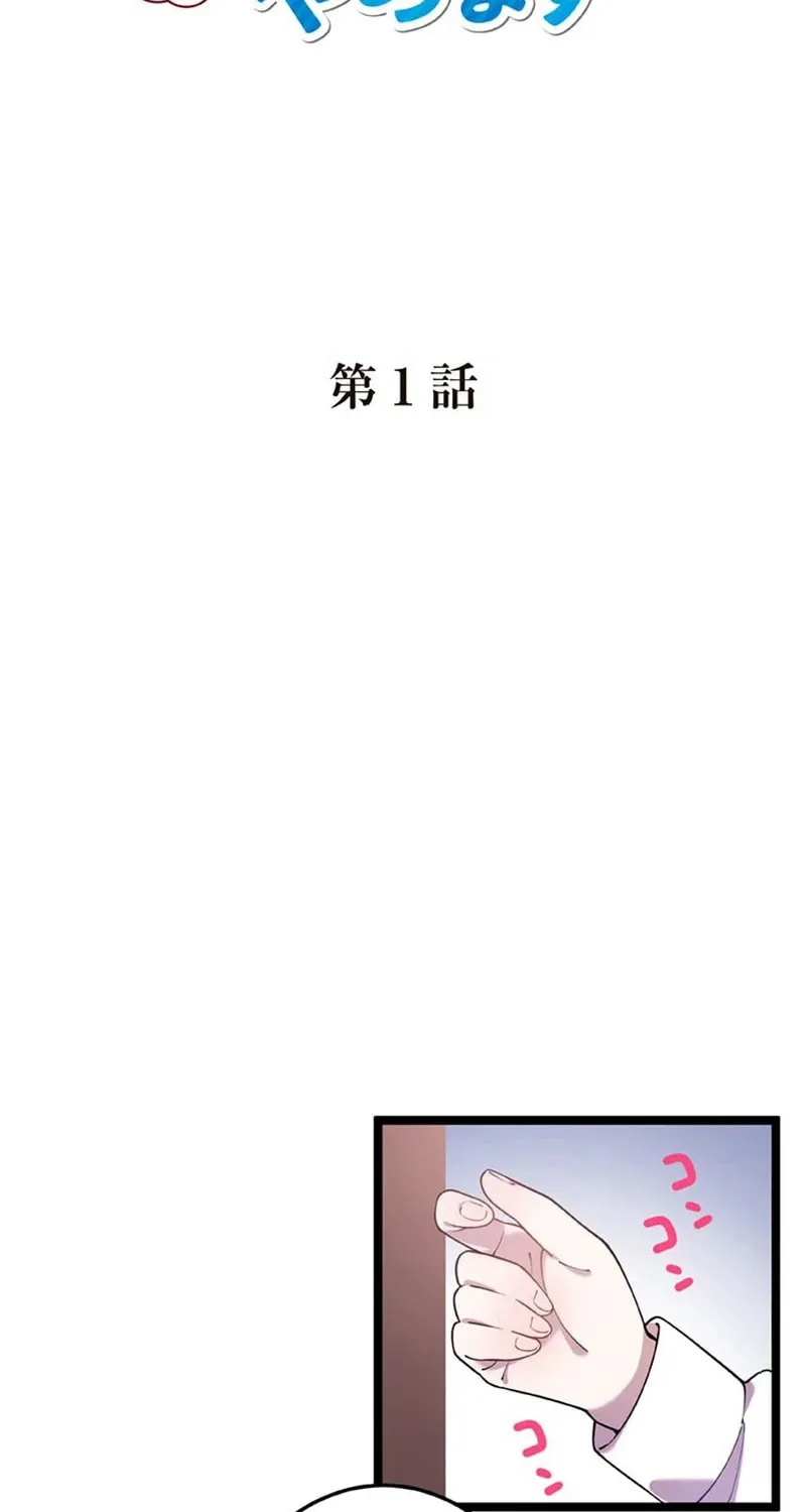 I'm Done Being My Big Sister’s Sidekick Chapter 1 page 5 - 