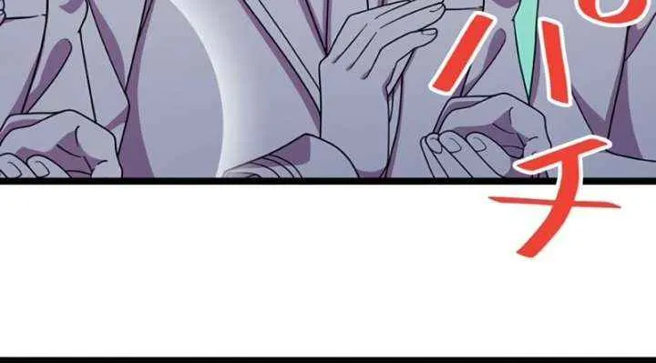I'm Done Being My Big Sister’s Sidekick Chapter 23 page 14 - 