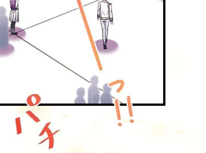 I'm Done Being My Big Sister’s Sidekick Chapter 23 page 5 - 