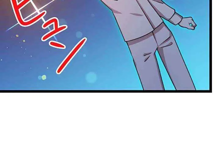 I'm Done Being My Big Sister’s Sidekick Chapter 35 page 49 - 