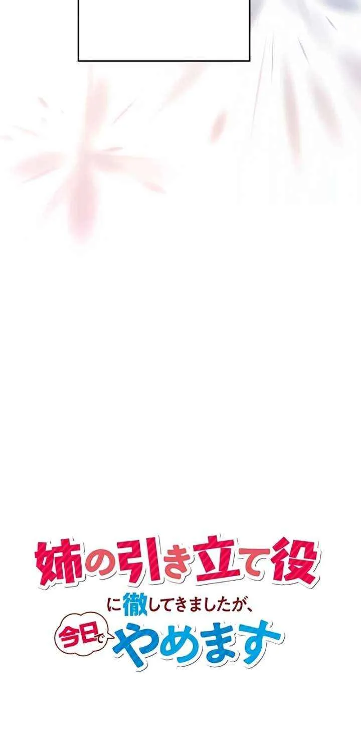 I'm Done Being My Big Sister’s Sidekick Chapter 35 page 6 - 