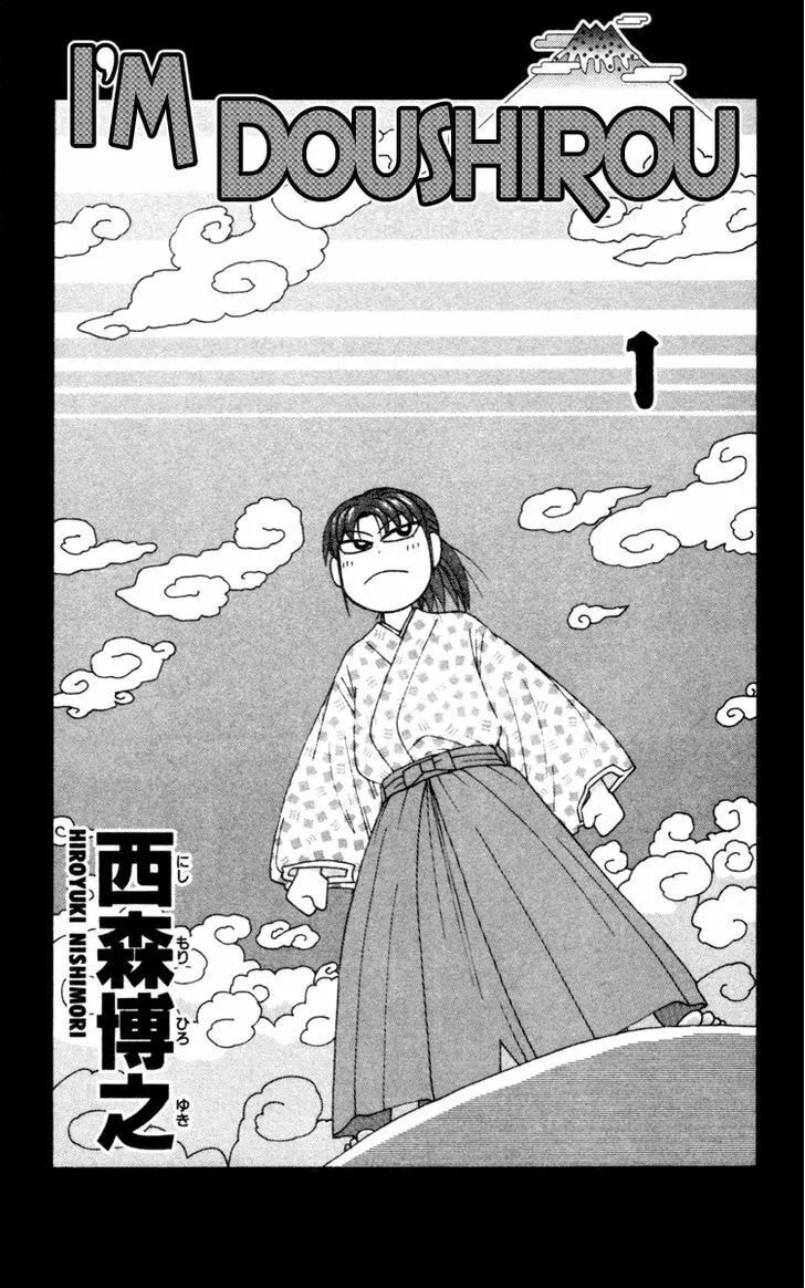 I'm Doushirou Chapter 1 page 2 - 