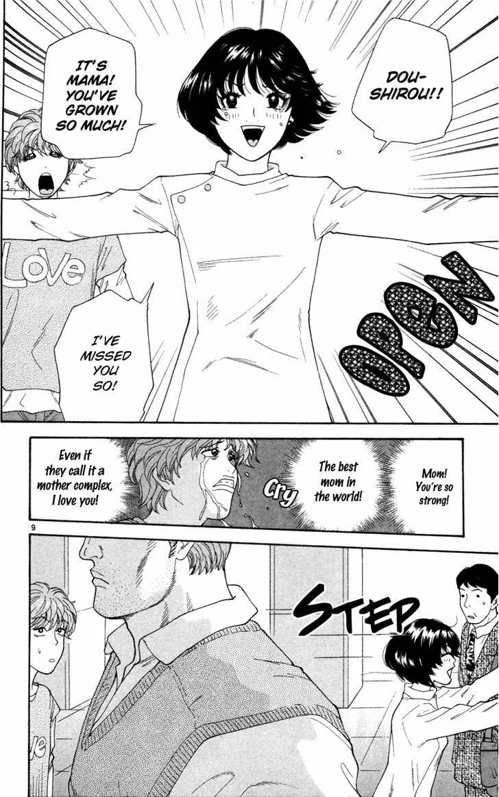 I'm Doushirou Chapter 1 page 11 - 