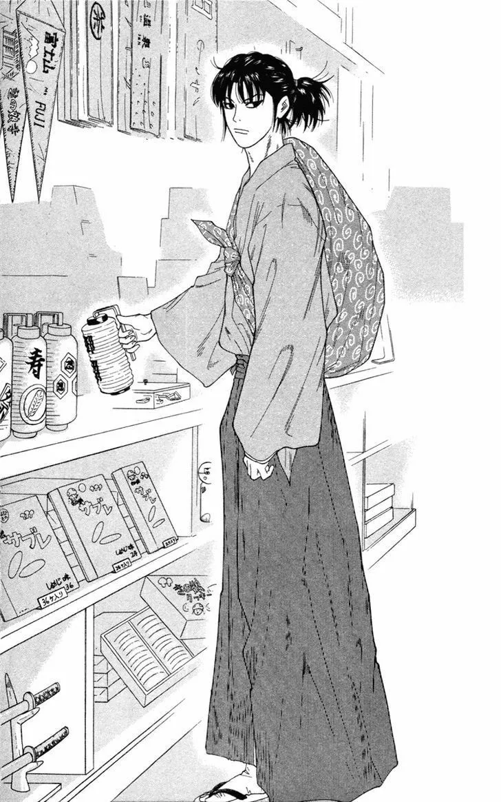 I'm Doushirou Chapter 1 page 13 - 