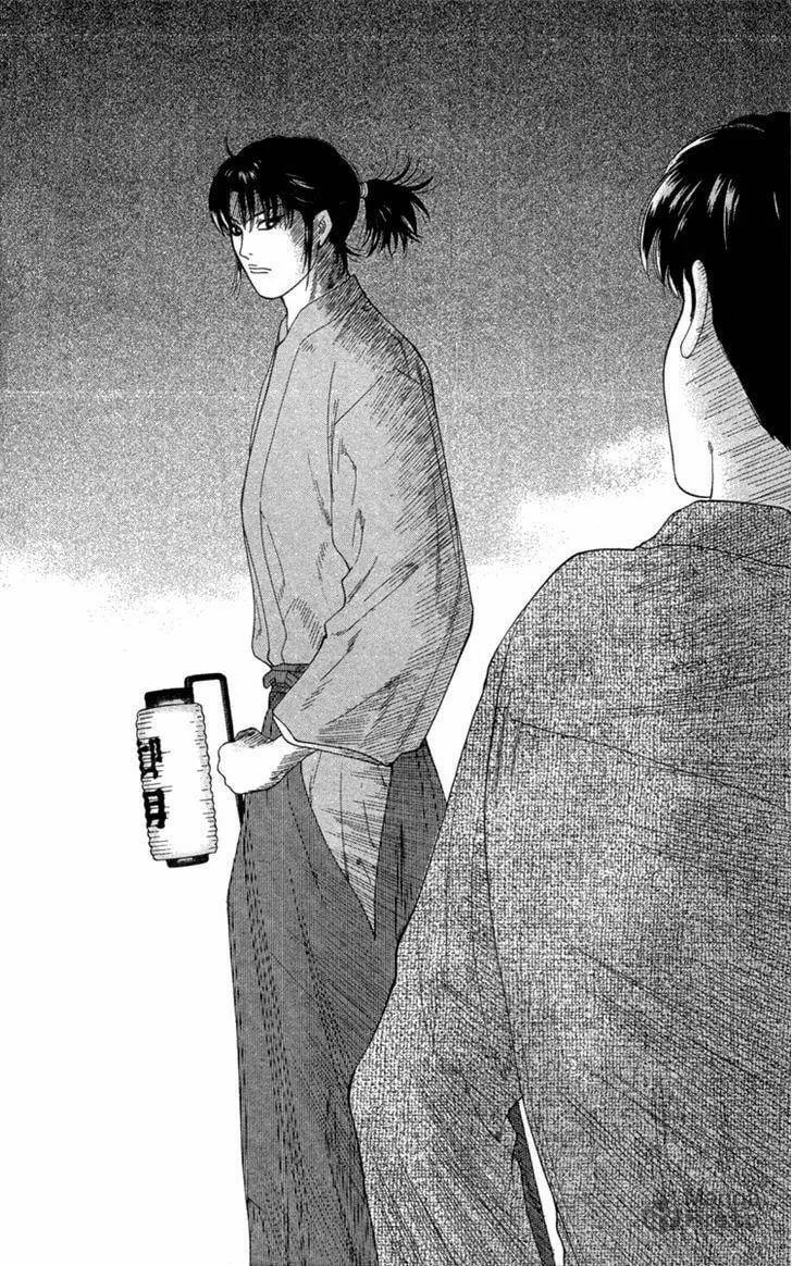 I'm Doushirou Chapter 1 page 21 - 
