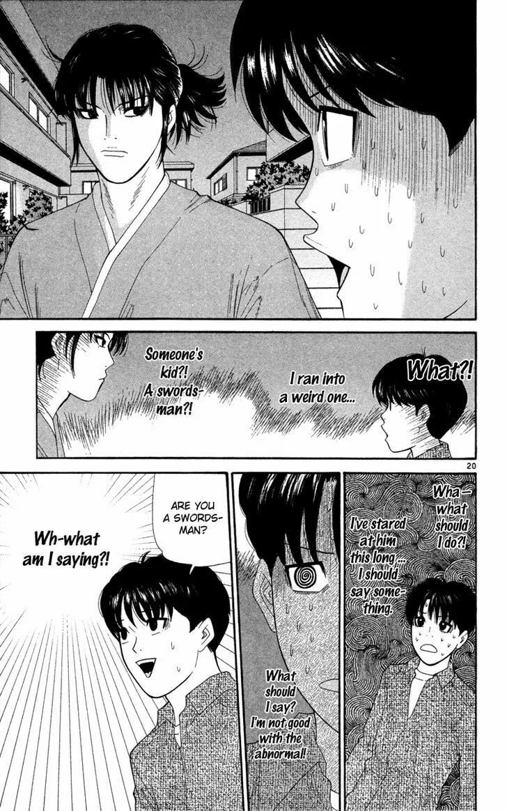 I'm Doushirou Chapter 1 page 22 - 