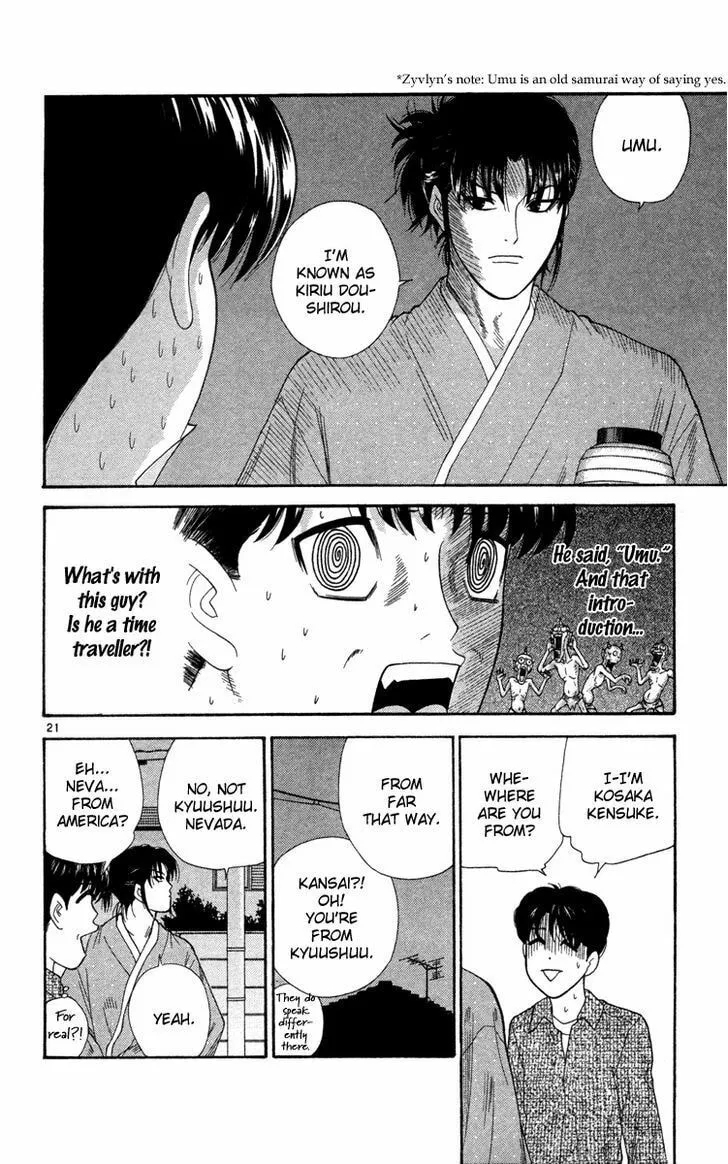 I'm Doushirou Chapter 1 page 23 - 