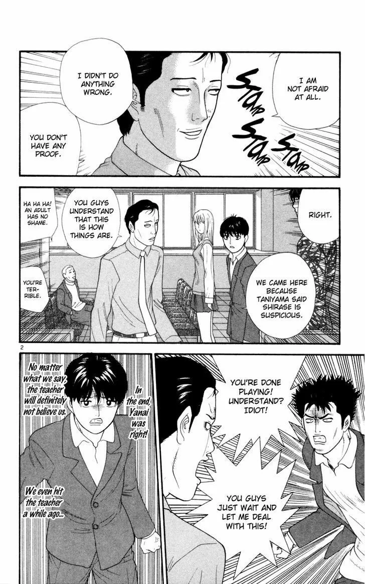 I'm Doushirou Chapter 13 page 2 - 