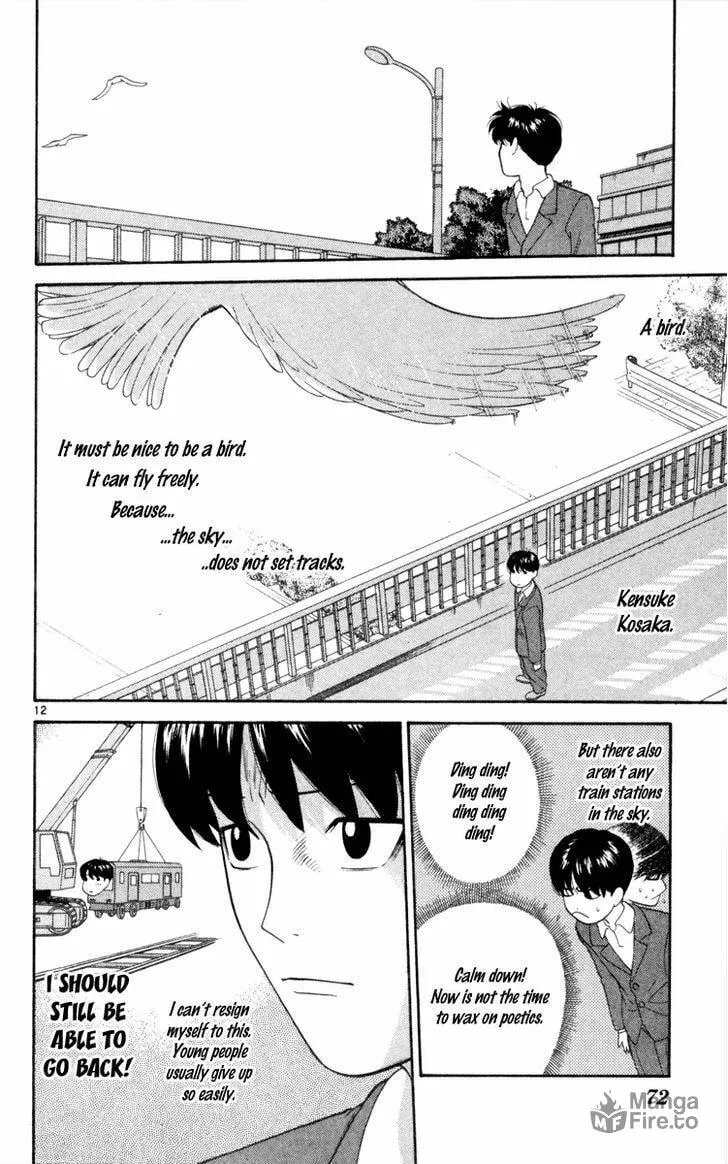 I'm Doushirou Chapter 13 page 12 - 