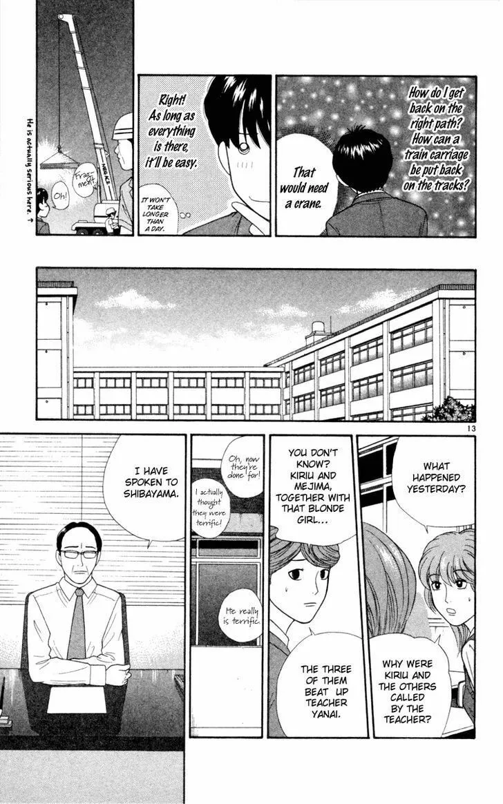 I'm Doushirou Chapter 13 page 13 - 