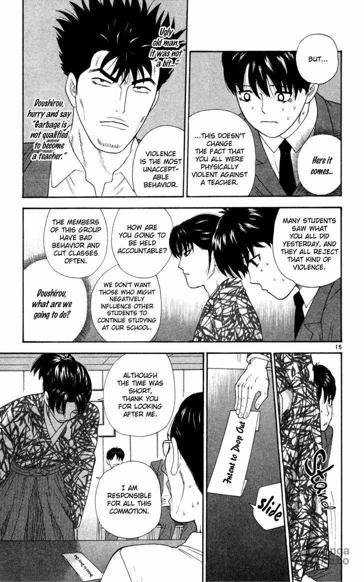 I'm Doushirou Chapter 13 page 15 - 