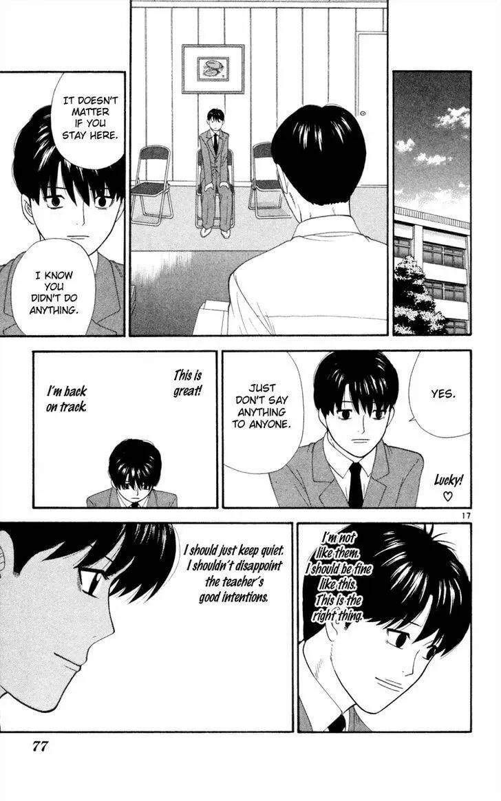 I'm Doushirou Chapter 13 page 17 - 