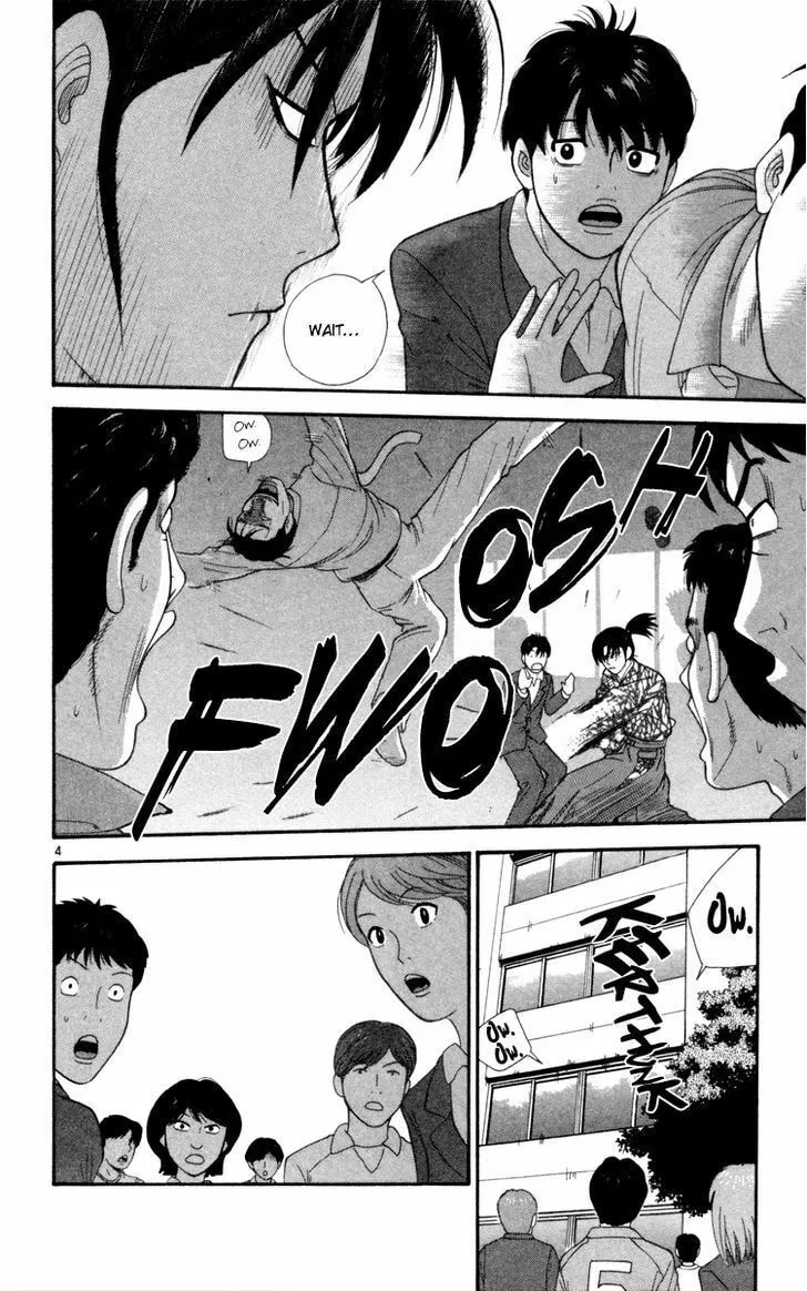 I'm Doushirou Chapter 13 page 4 - 