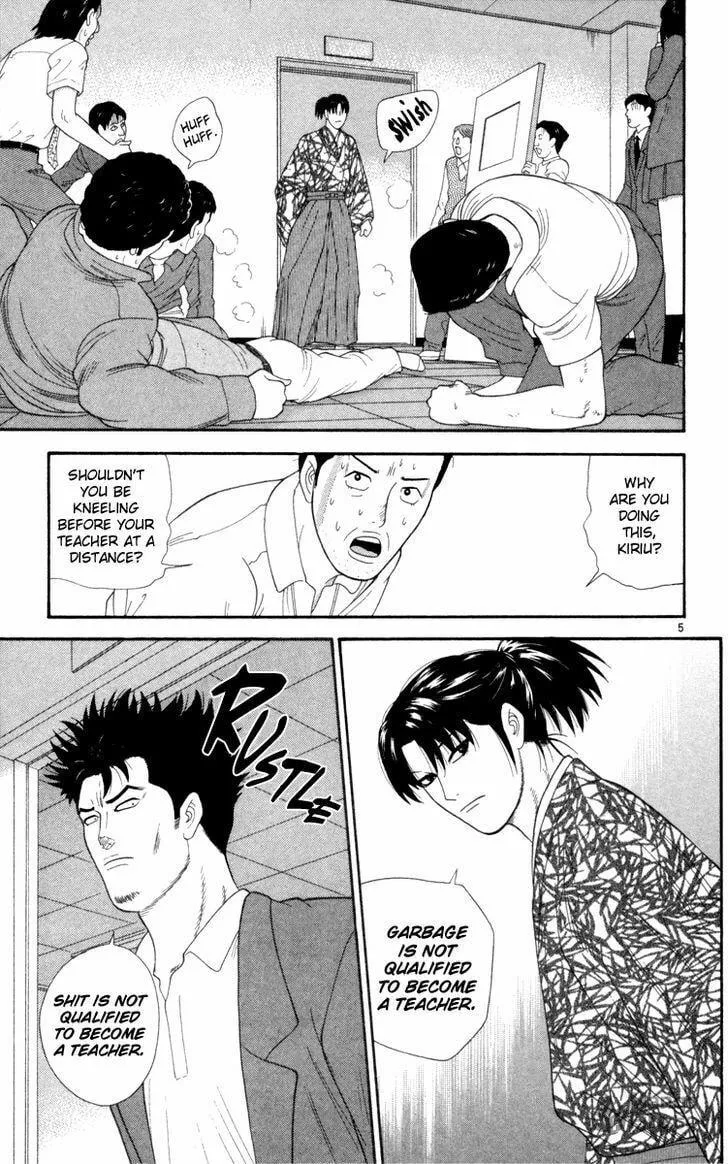 I'm Doushirou Chapter 13 page 5 - 