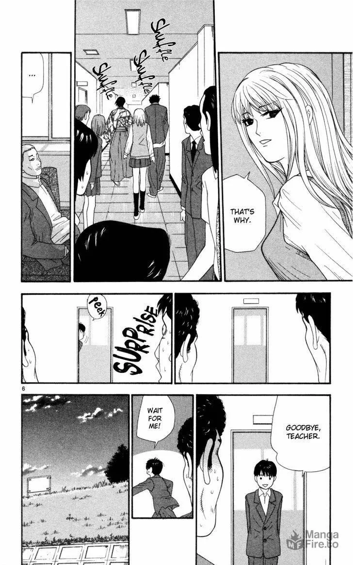 I'm Doushirou Chapter 13 page 6 - 