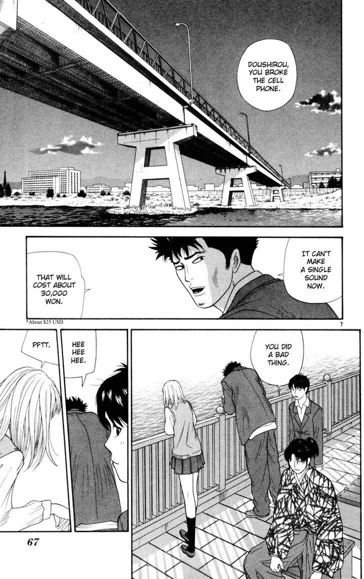 I'm Doushirou Chapter 13 page 7 - 