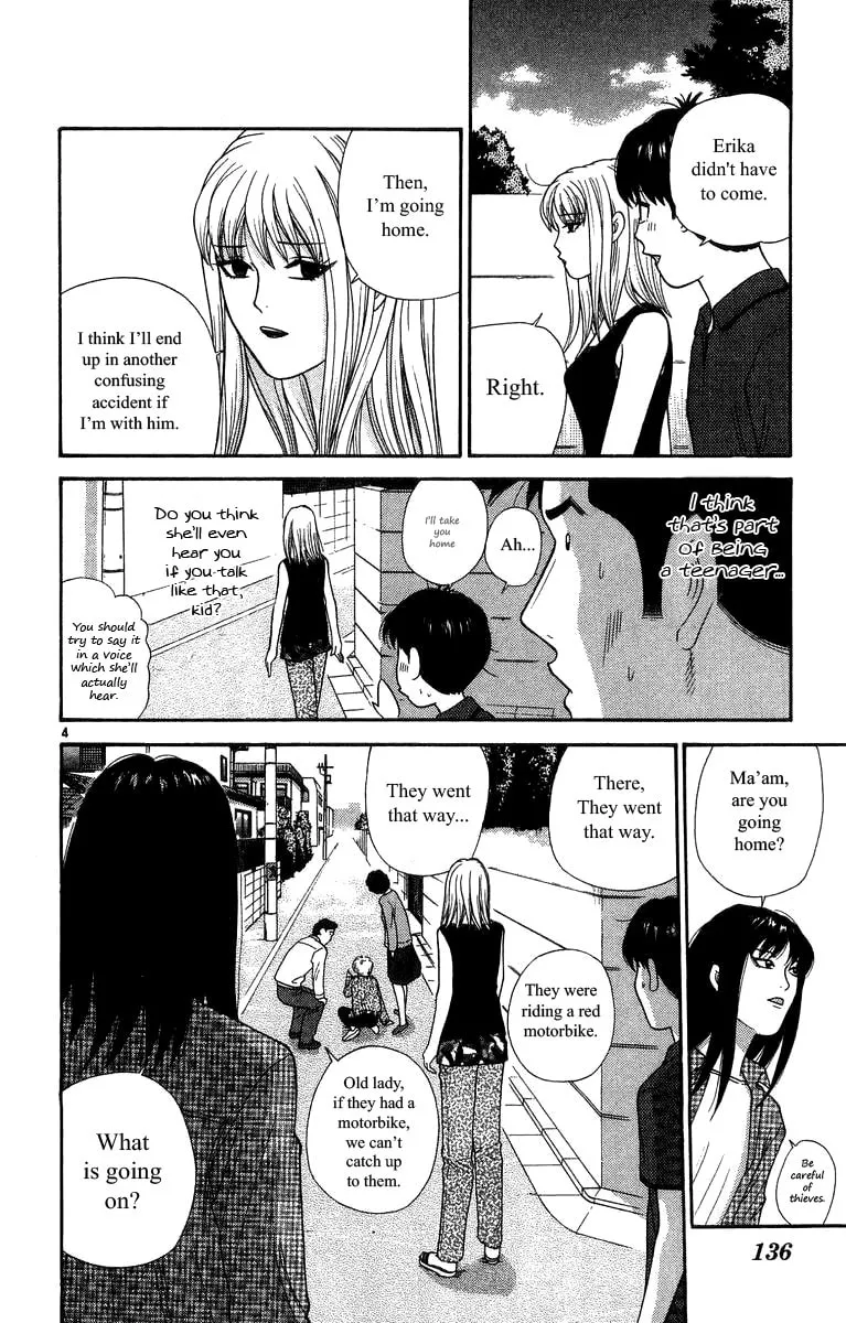 I'm Doushirou Chapter 17 page 4 - 