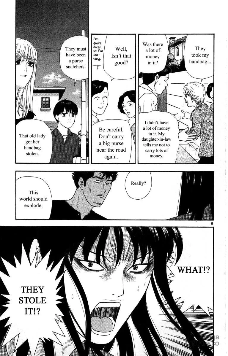 I'm Doushirou Chapter 17 page 5 - 