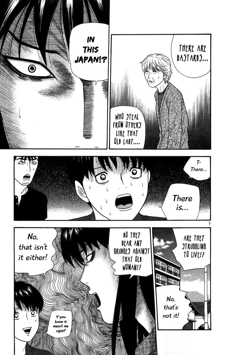 I'm Doushirou Chapter 17 page 7 - 