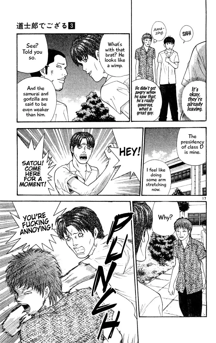 I'm Doushirou Chapter 29 page 17 - 