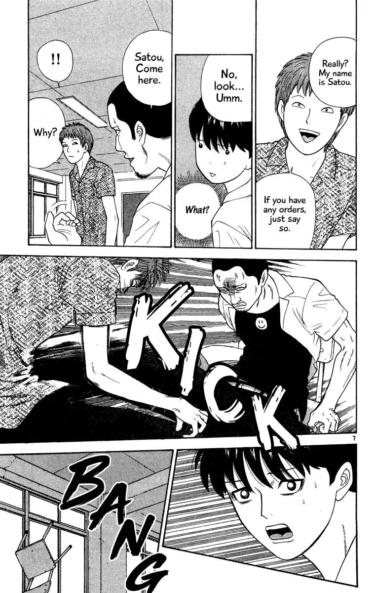 I'm Doushirou Chapter 29 page 7 - 