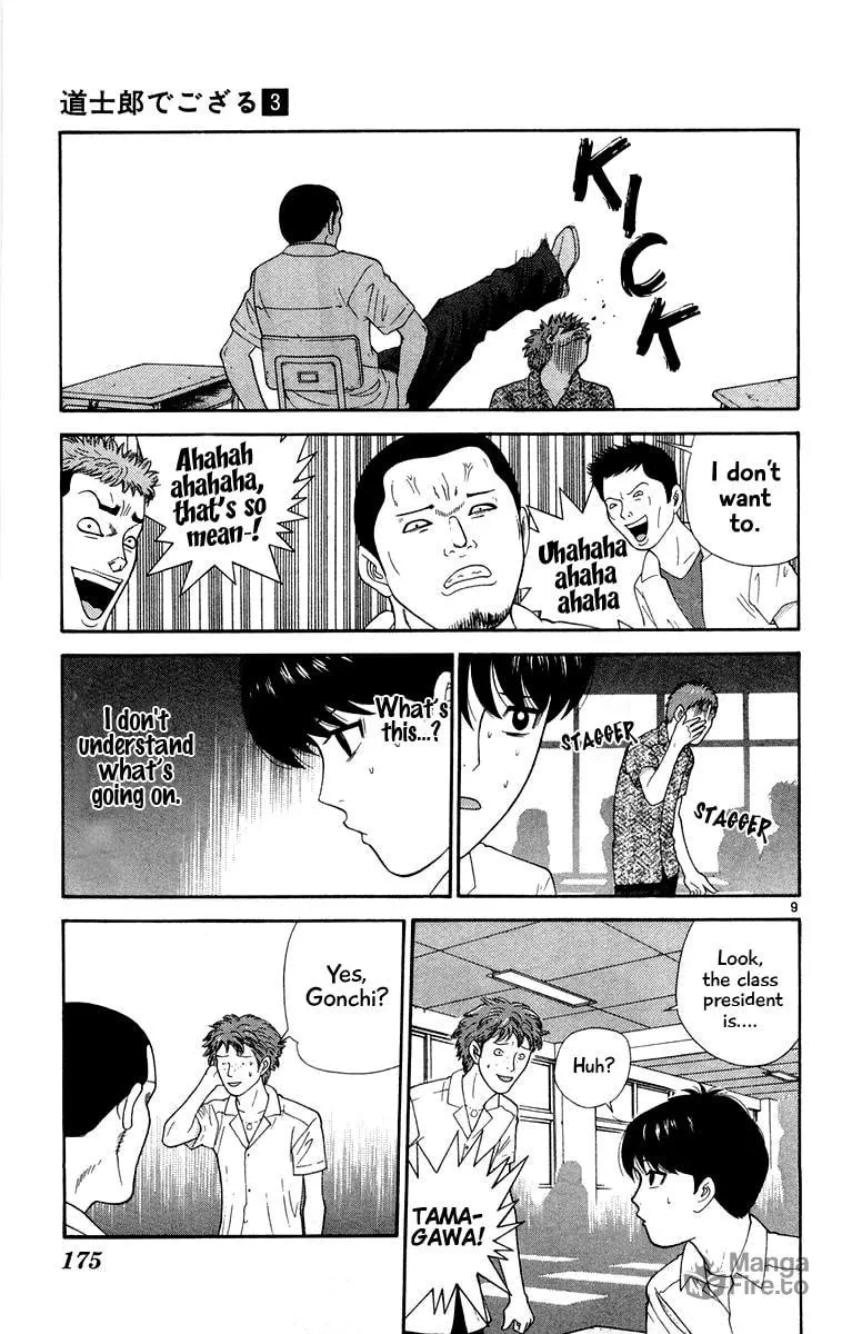 I'm Doushirou Chapter 29 page 9 - 