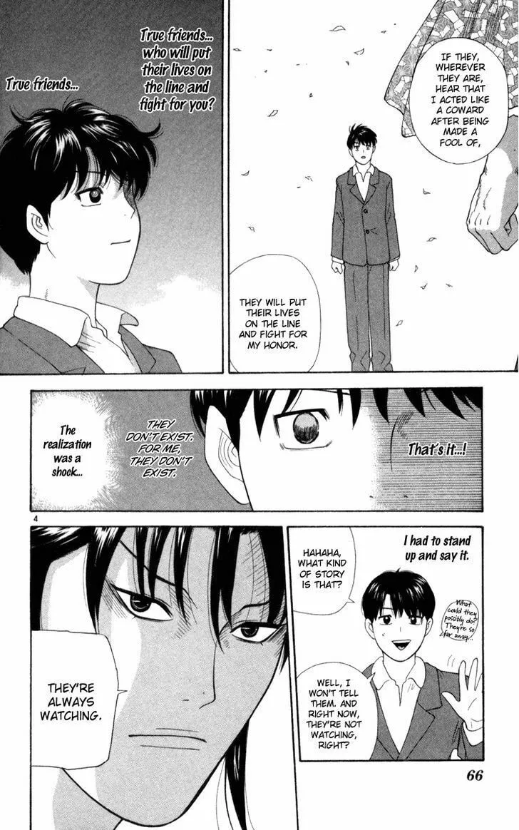 I'm Doushirou Chapter 3 page 4 - 