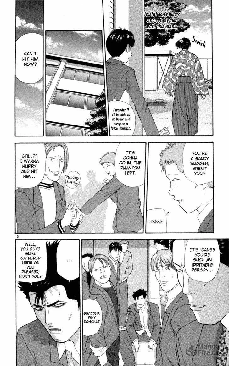 I'm Doushirou Chapter 3 page 6 - 