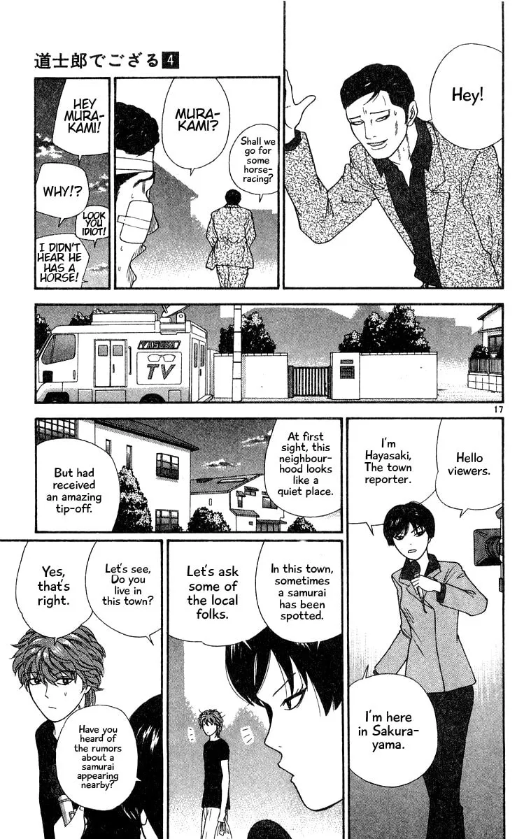 I'm Doushirou Chapter 31 page 17 - 