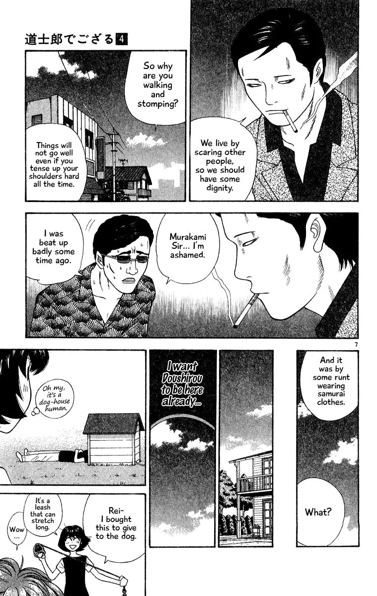 I'm Doushirou Chapter 31 page 7 - 