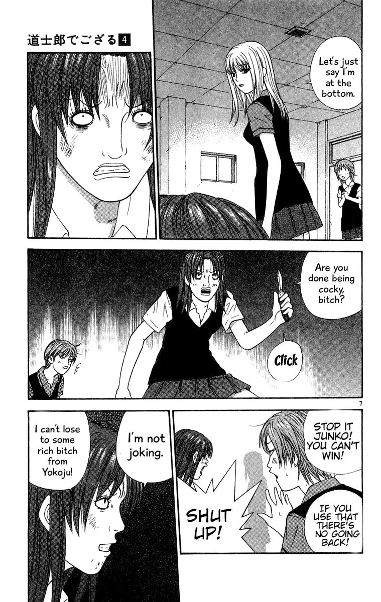 I'm Doushirou Chapter 33 page 7 - 