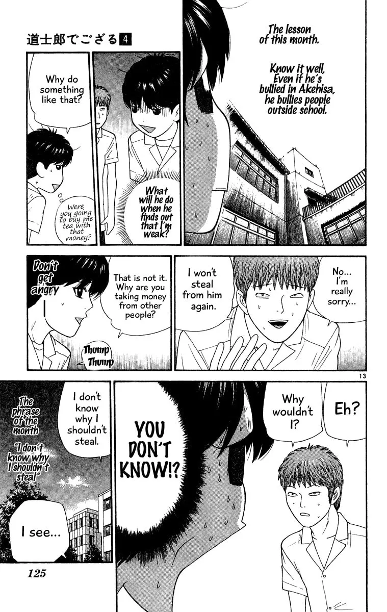 I'm Doushirou Chapter 36 page 13 - 
