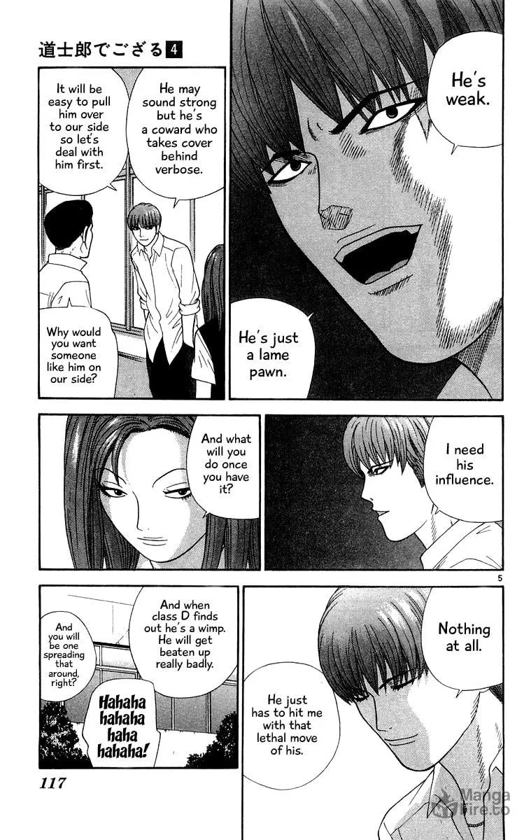 I'm Doushirou Chapter 36 page 5 - 