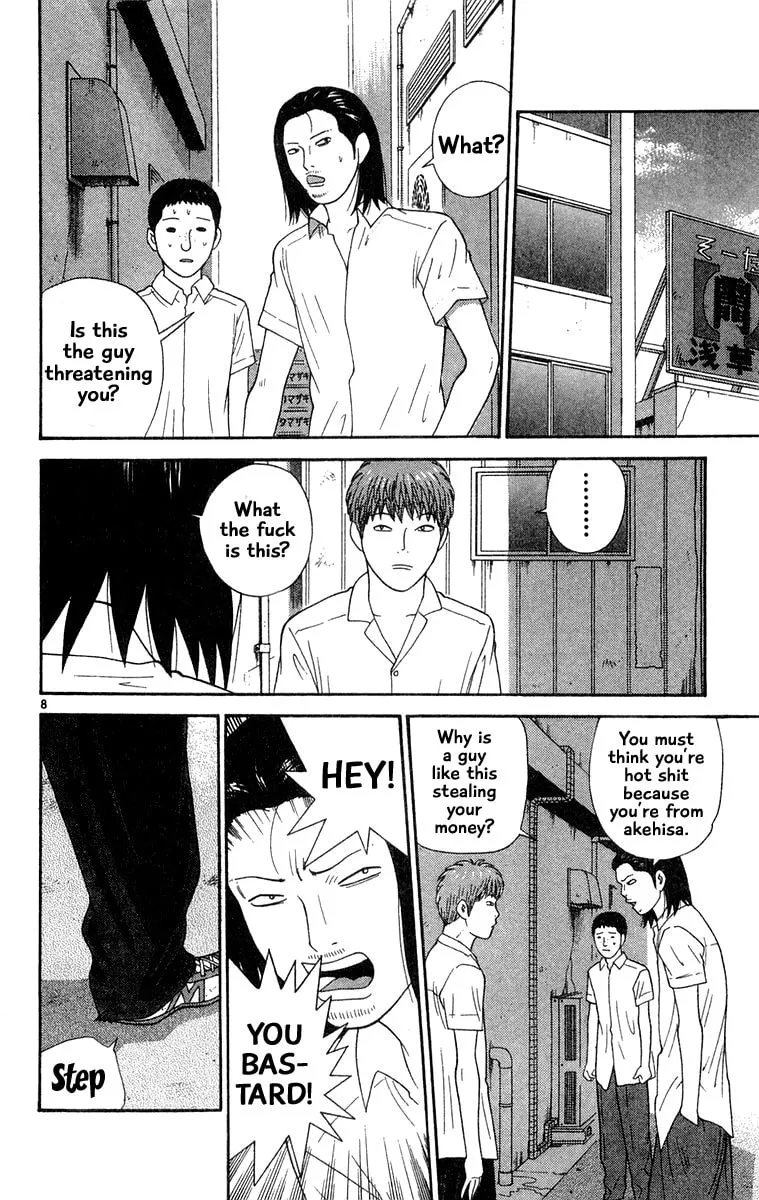 I'm Doushirou Chapter 36 page 8 - 