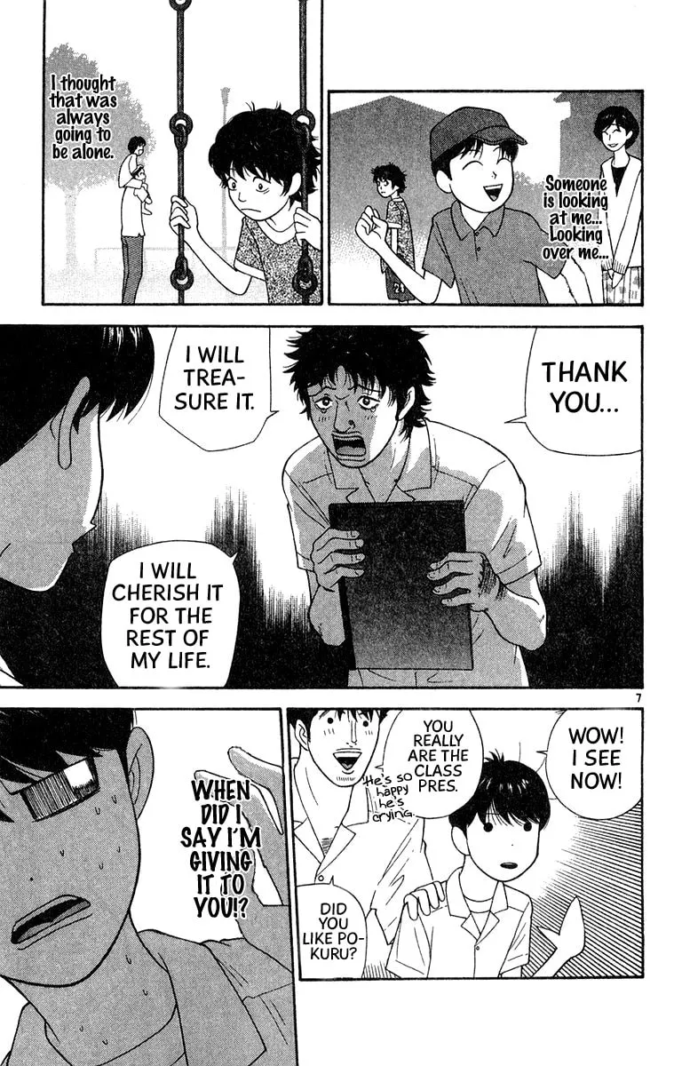 I'm Doushirou Chapter 39 page 7 - 
