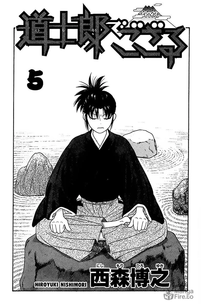 I'm Doushirou Chapter 40 page 3 - 