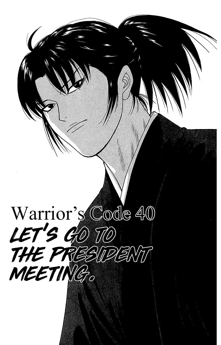 I'm Doushirou Chapter 40 page 4 - 