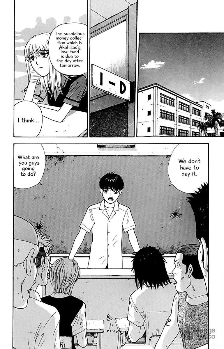 I'm Doushirou Chapter 40 page 5 - 