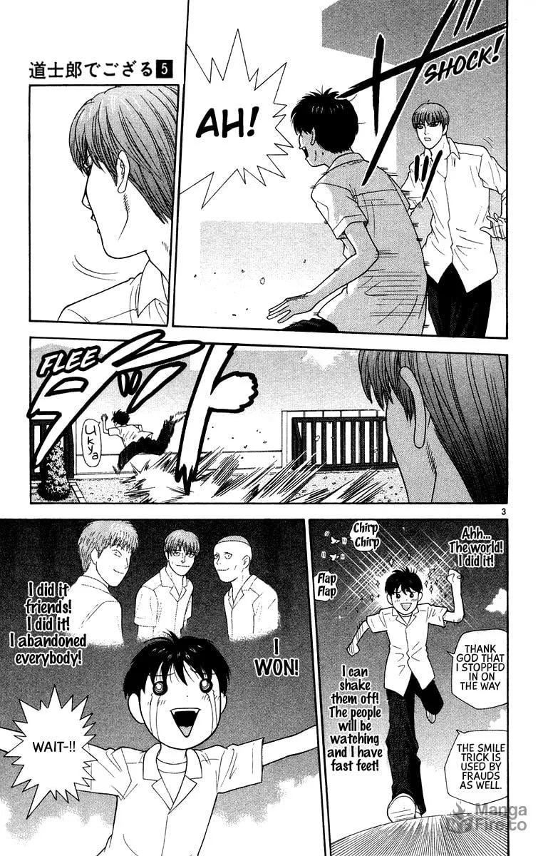 I'm Doushirou Chapter 46 page 3 - 