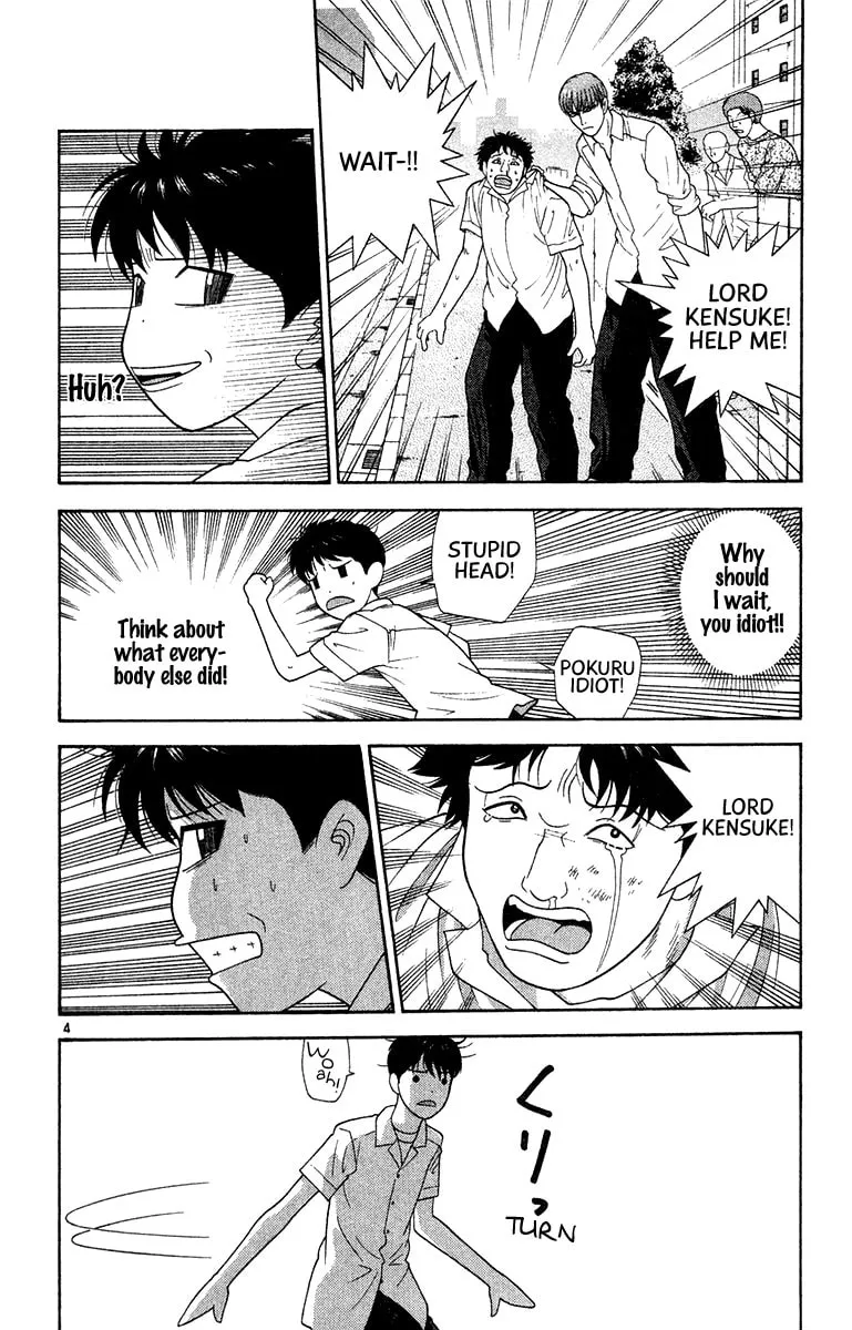 I'm Doushirou Chapter 46 page 4 - 