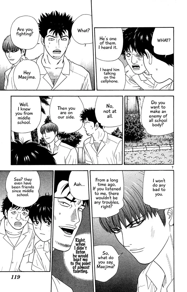 I'm Doushirou Chapter 46 page 7 - 