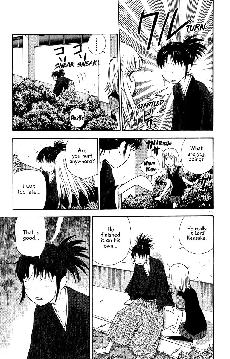 I'm Doushirou Chapter 47 page 11 - 