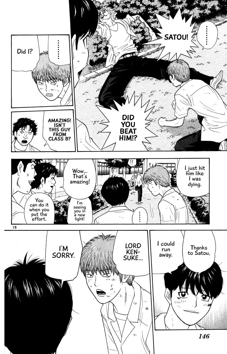 I'm Doushirou Chapter 47 page 17 - 