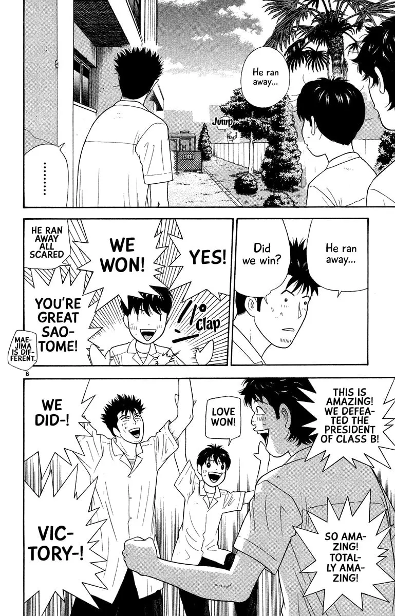 I'm Doushirou Chapter 47 page 8 - 