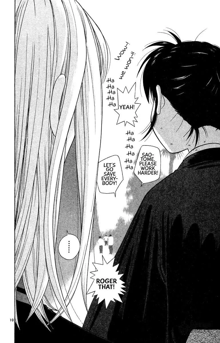 I'm Doushirou Chapter 47 page 10 - 