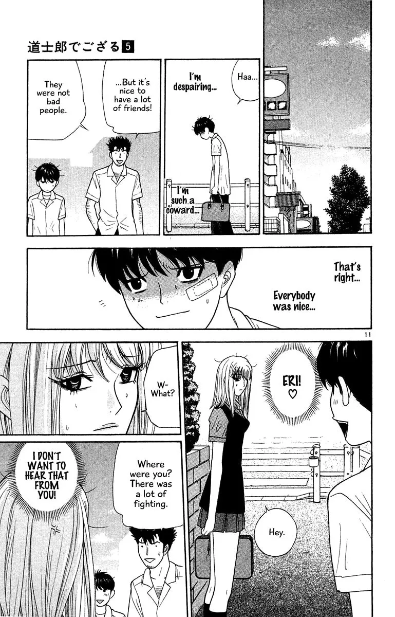 I'm Doushirou Chapter 48 page 11 - 