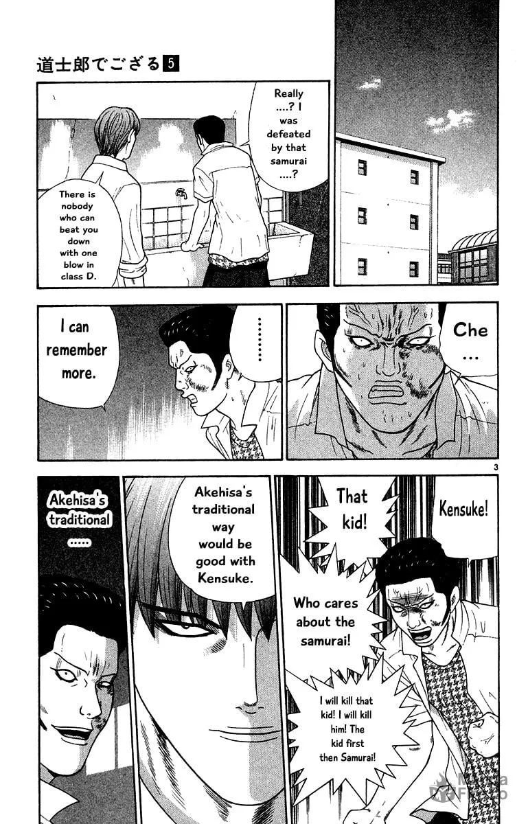 I'm Doushirou Chapter 49 page 3 - 