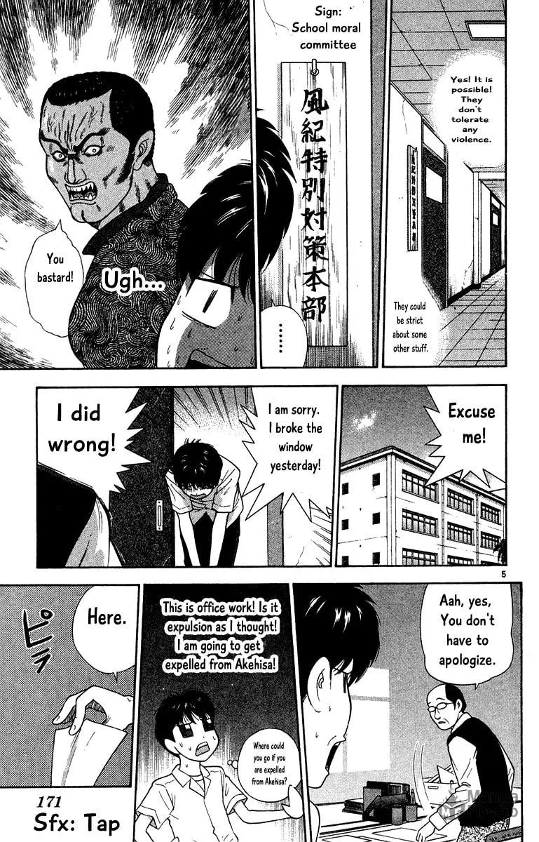 I'm Doushirou Chapter 49 page 5 - 